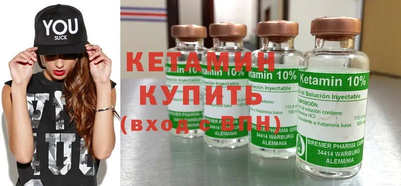 КЕТАМИН ketamine  Морозовск 